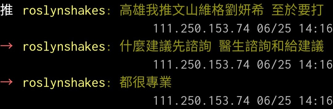 PTT推薦